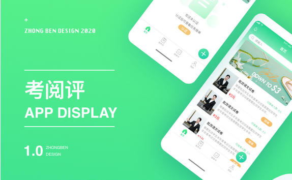 教育APP開發價格的影響因素
